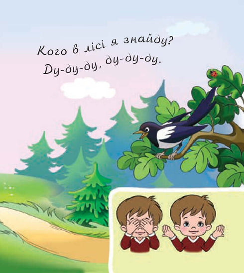 Animals in the forest