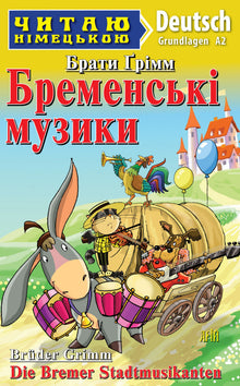 Musicanti di Brema (edizione bilingue ucraino-tedesco)