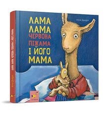 Lama Lama pigiama rosso e sua mamma (edizione ucraina)