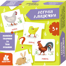 Catene logiche. Cuccioli di animali e le loro famiglie (edizione ucraina)