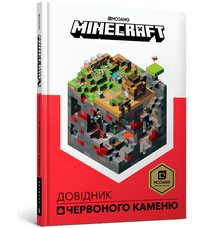 MINECRAFT. Manuale della Pietra Rossa (edizione ucraina)