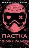 Caught Up (Into Darkness, vol. 2) (edizione ucraina)