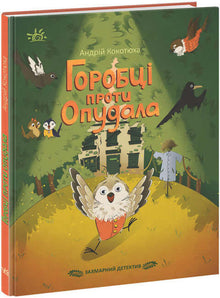 Detective oscuro. Passeri contro Spaventapasseri (edizione ucraina)