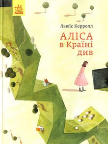 Alice nel Paese delle Meraviglie