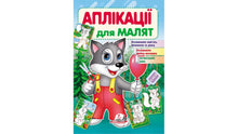 Applicazioni per bambini. Lupo