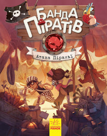 Pirate Gang. Piranha Attack