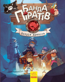 Pirate Gang. Dragon Island
