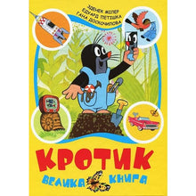 Mole. The Big Book