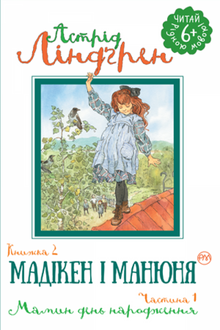 Madicken e Manunia. Libro 2. Parte 1. Il compleanno della mamma