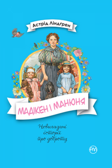 Madicken e Manunia. Libro 2