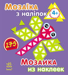 Sticker Mosaic. For children from 4 years old. Triangles