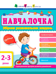 Studente. 2-3 anni. Raccolta di compiti di sviluppo