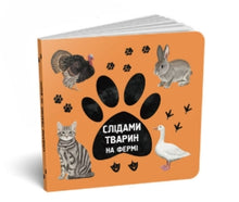 Animal Tracks. On the Farm // small format // (Ukrainian Edition)