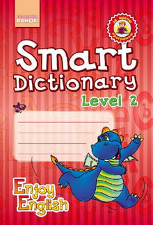 Dizionario intelligente. Livello 2. Quaderno per scrivere parole