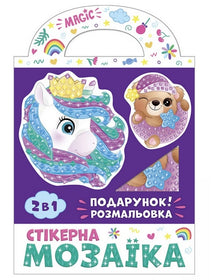 Mosaico adesivo. Orso e Unicorno