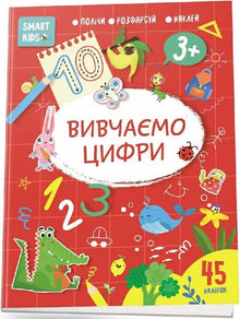 Learning numbers 3+ (Ukrainian Edition)